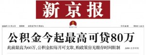 Beijing News