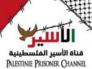 Al-Asir tv