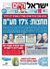 Israel ha-Yom