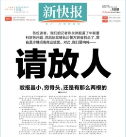 New Express