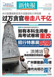 New Express